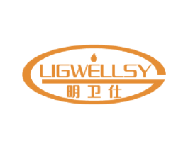 LIGWELLSY 明卫仕 商标图样