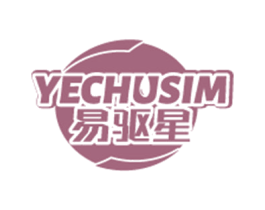 易驱星 YECHUSIM 商标图样