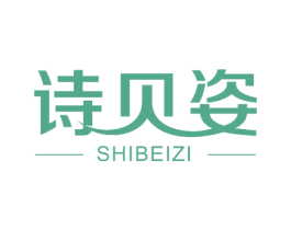 诗贝姿 商标图样
