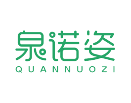 泉诺姿 商标图样
