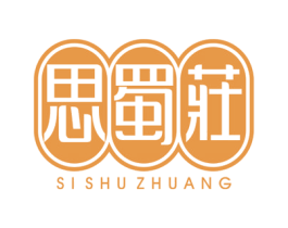 思蜀庄 商标图样