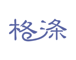 格涤 商标图样