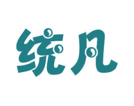 统凡 商标图样