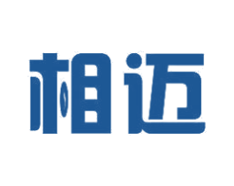 相迈 商标图样