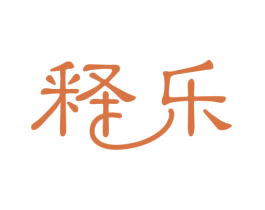 释乐 商标图样
