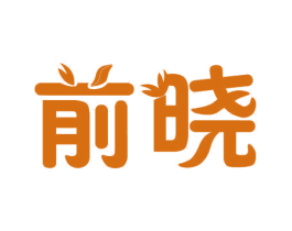 前晓 商标图样