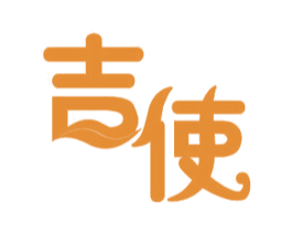 吉使 商标图样