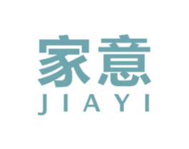 家意 商标图样