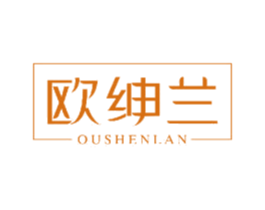 欧绅兰 商标图样