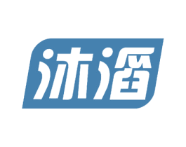 沐滔 商标图样
