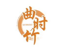 曲时竹 商标图样