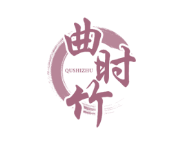 曲时竹 商标图样