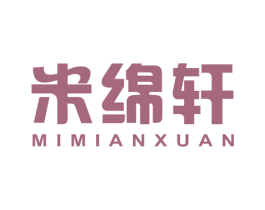 米绵轩 商标图样