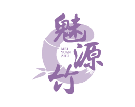 魅源竹 商标图样