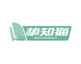 挚知猫 商标图样