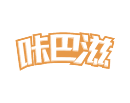 咔巴滋 商标图样