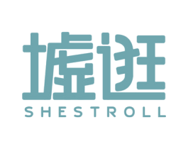 墟逛 SHESTROLL 商标图样