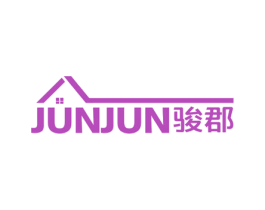 骏郡 商标图样