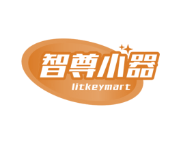 智尊小器 LITKEYMART 商标图样