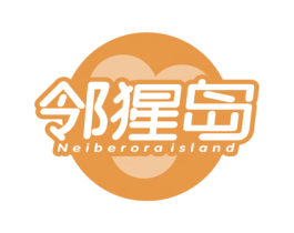邻猩岛 NEIBERORA ISLAND 商标图样