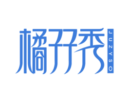 橘孖秀 JUZYSO 商标图样