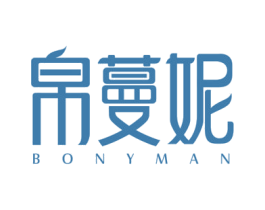 帛妮蔓 BONYMAN 商标图样