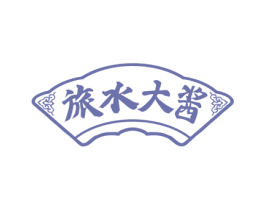 旅水大酱 商标图样