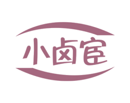 小卤宦 商标图样