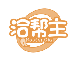 洽帮主 MASTER QIA 商标图样