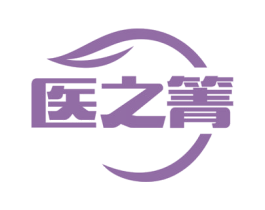 医之箐 商标图样