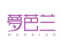 梦芭兰 MONBLAN 商标图样