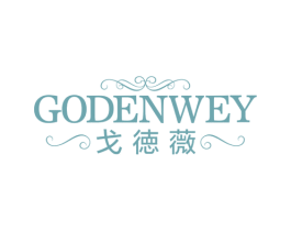 戈徳薇 GODENWEY 商标图样