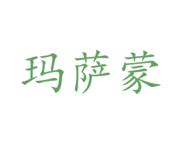 玛萨蒙 商标图样