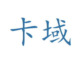 卡域 商标图样