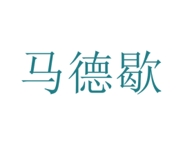 马德歇 商标图样