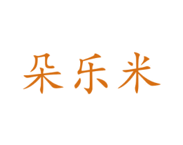 朵乐米 商标图样