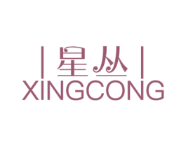 星丛 商标图样