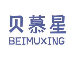 贝慕星 商标图样