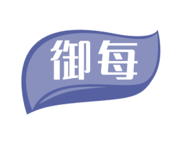 御每 商标图样