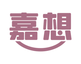 嘉想 商标图样