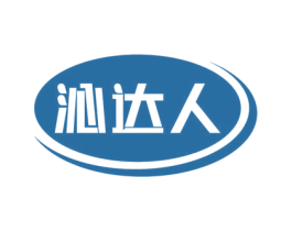 沁达人 商标图样