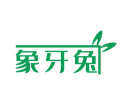 象牙兔 商标图样
