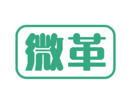 微革 商标图样