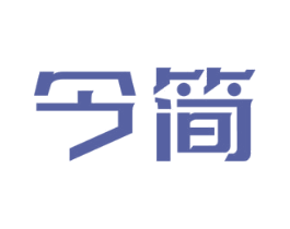 今简 商标图样