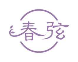 春弦 商标图样
