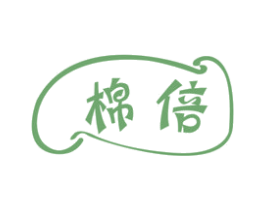 棉倍 商标图样