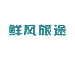 鲜风旅途 商标图样