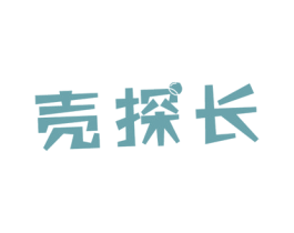 壳探长 商标图样