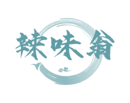 辣味翁 商标图样