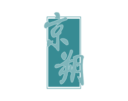 京朔 商标图样